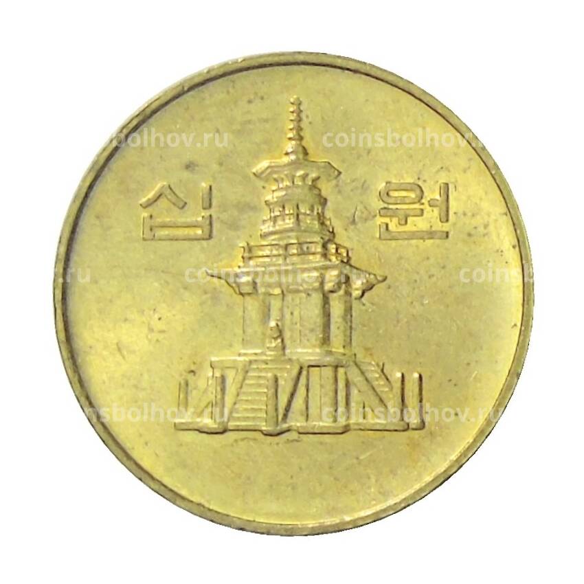 Монета 10 вон 1995 года Южная Корея (вид 2)