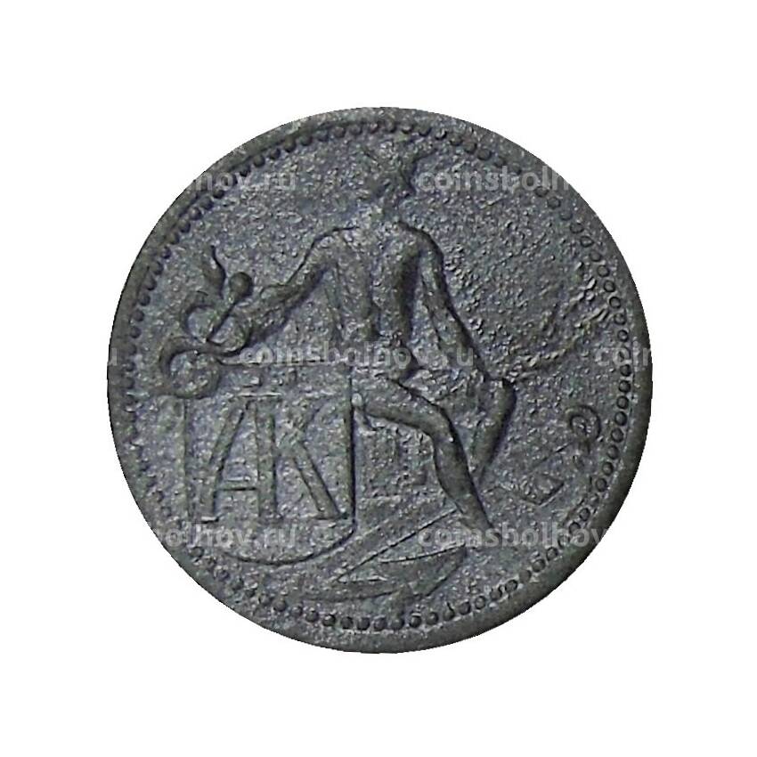 Монета 10 пфеннигов 1917 года Германия Нотгельд — Штадтамноф (Антон Кнаби)
