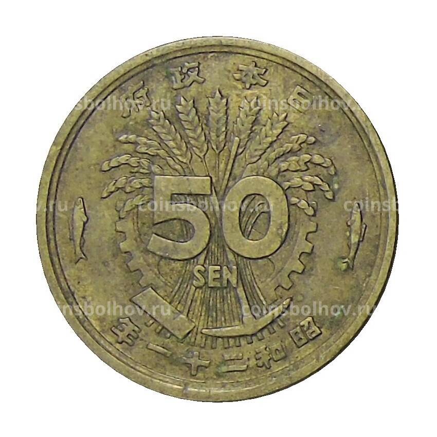 Монета 50 сен 1946 года Япония