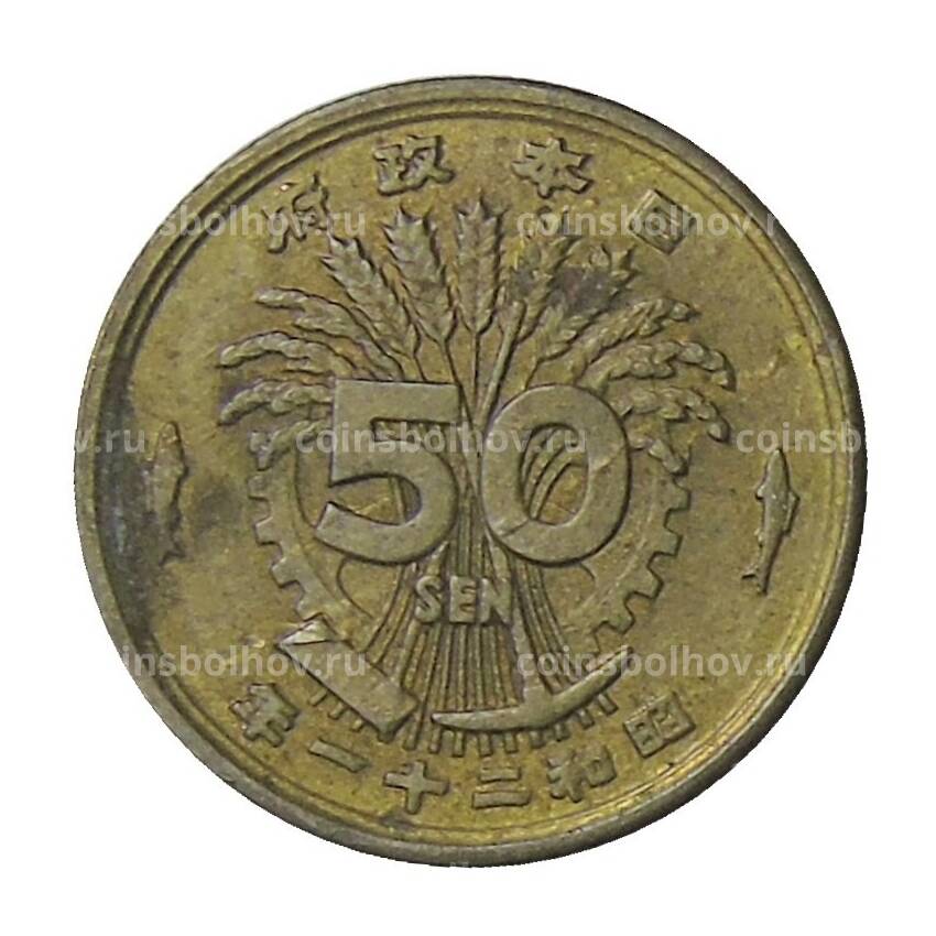 Монета 50 сен 1946 года Япония