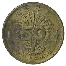 Монета 50 сен 1946 года Япония (аверс)