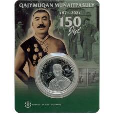 Монета 100 тенге 2021 года Казахстан «150 лет со дня рождения Хаджимукана Мунайтпасова» (в блистере) (аверс)
