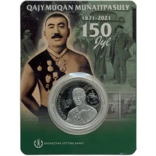 Монета 100 тенге 2021 года Казахстан «150 лет со дня рождения Хаджимукана Мунайтпасова» (в блистере) (аверс)