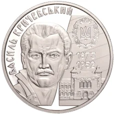 Монета 2 гривны 2023 года Украина —  150 лет со дня рождения Василия Кричевского (аверс)