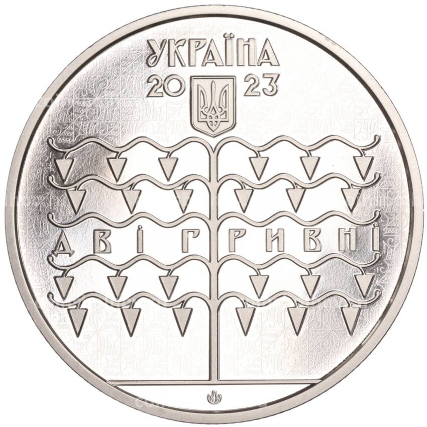 Монета 2 гривны 2023 года Украина —  150 лет со дня рождения Василия Кричевского (вид 2)