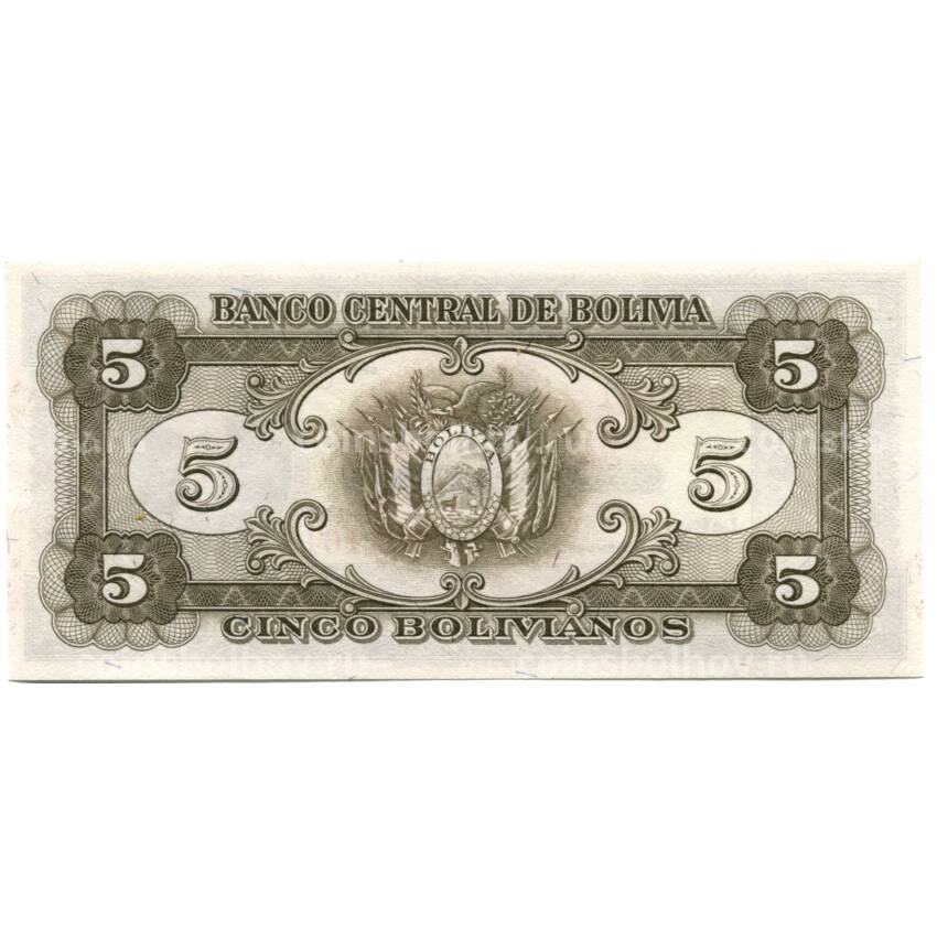 Банкнота 5 боливиано 1945 года Боливия (вид 2)