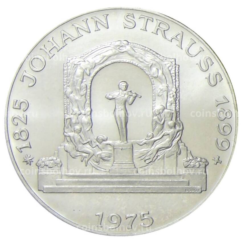 Монета 100 шиллингов 1975 года Австрия — 150 лет со дня рождения Иоганна Штрауса