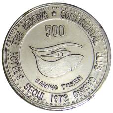 Жетон игровой 500 пунктов 1973 года Казино в отеле «Сеул» (Южная Корея)