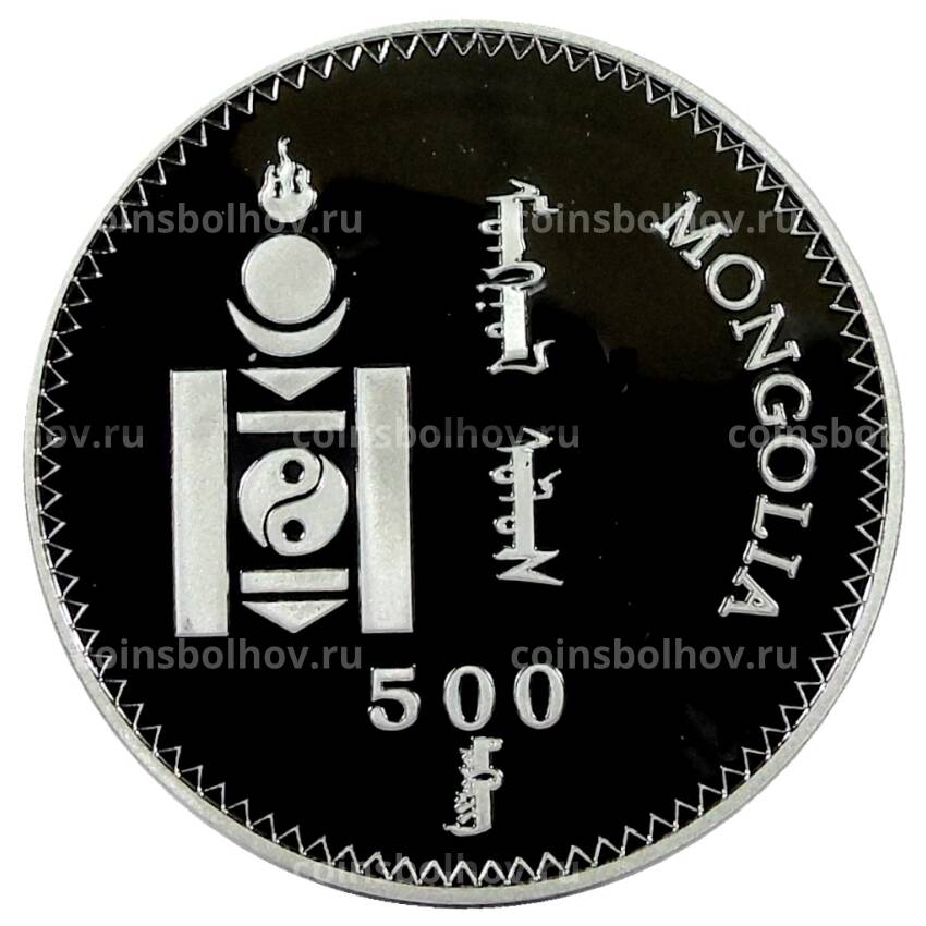 Монета 500 тугриков 1998 года Монголия —  Миллениум (вид 2)