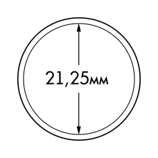 Капсула «ULTRA Perfect Fit» для монет 5 евроцентов диаметром 21.25 мм LEUCHTTURM 365287 (аверс)