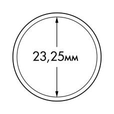 Капсула «ULTRA Perfect Fit» для монет 1 евро диаметром до 23.25 мм LEUCHTTURM 365291 (аверс)