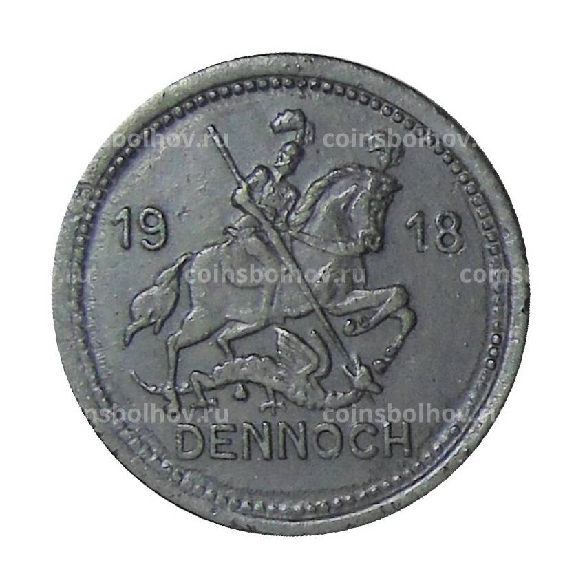 Монета 10 пфеннигов 1918 года Германия Нотгельд — Айслебен