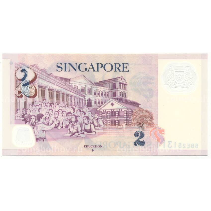Банкнота 2 доллара 2013 года Сингапур (вид 2)