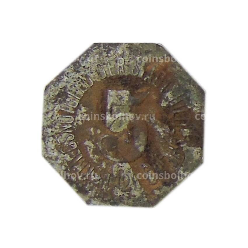 Монета 5 пфеннигов Германия Нотгельд —Хильдесхайм (вид 2)