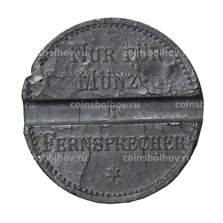 Жетон для таксофонов Германская Имперская почта (Германия) (вид 2)