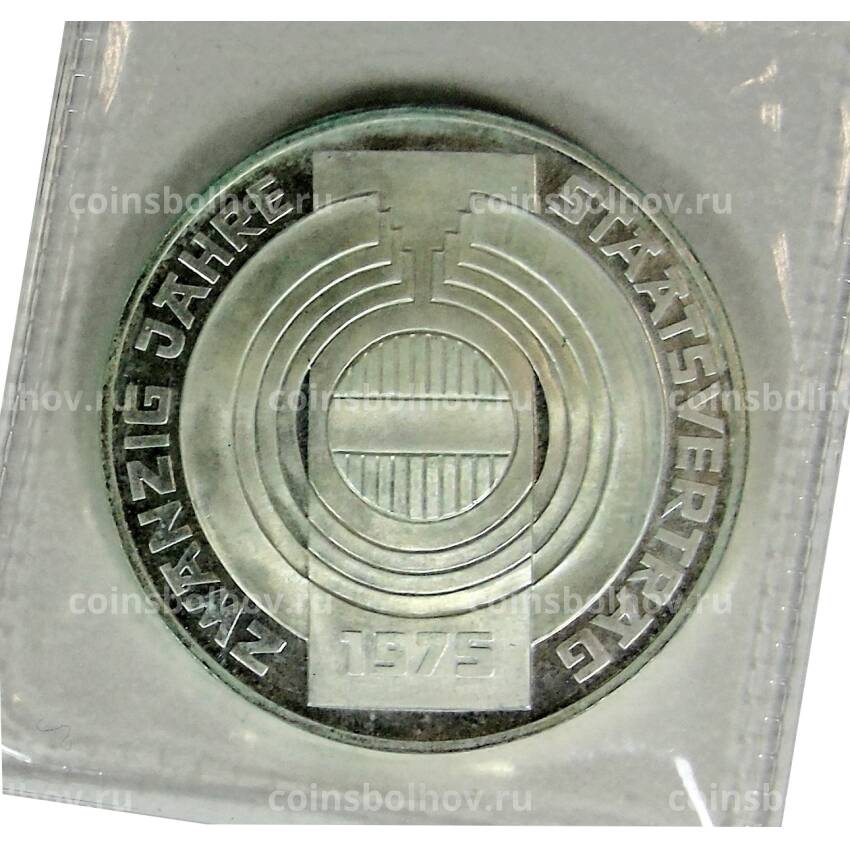 Монета 100 шиллингов 1975 года Австрия — 20 лет декларации о независимости Австрии