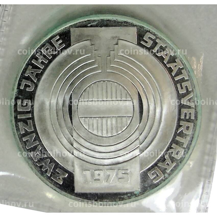 Монета 100 шиллингов 1975 года Австрия — 20 лет декларации о независимости Австрии