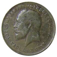 Монета Жетон платежный 10 пунктов  Германия (город Дрезден) — фабрика Карла Лингнера (реверс)