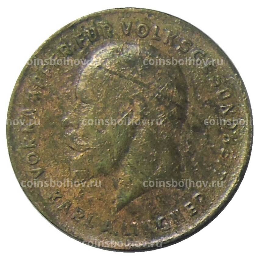 Монета Жетон платежный 10 пунктов  Германия (город Дрезден) — фабрика Карла Лингнера (вид 2)
