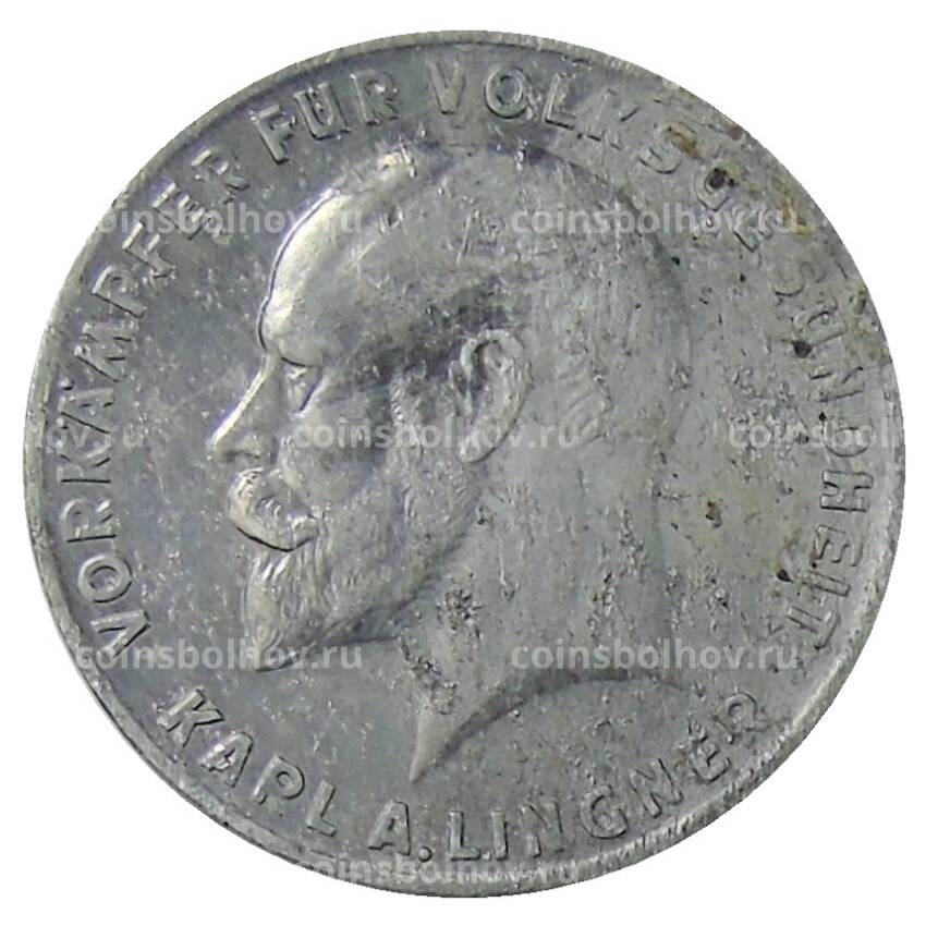 Монета Жетон платежный 2 пункта  Германия (город Дрезден) — фабрика Карла Лингнера (вид 2)