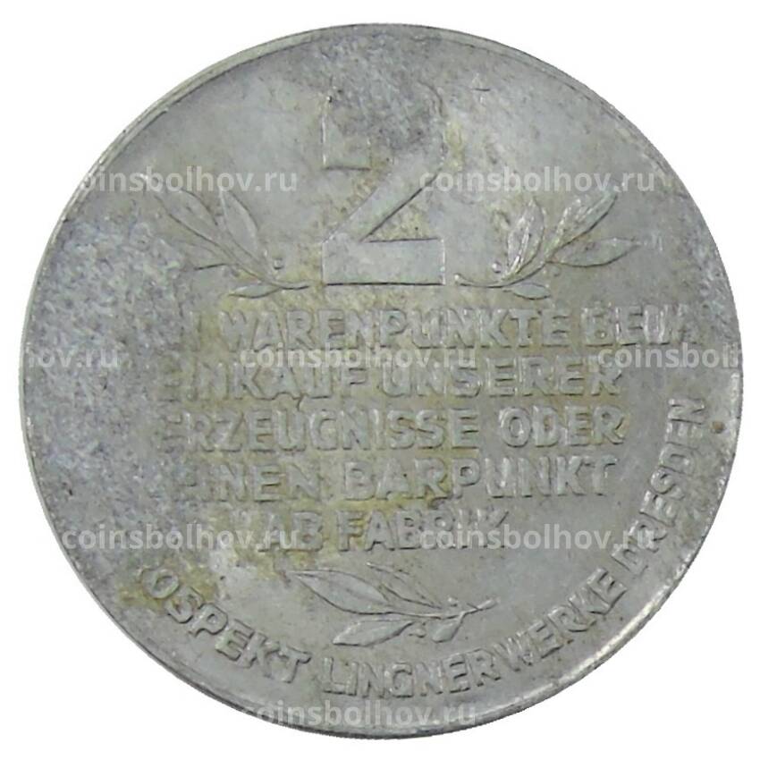 Монета Жетон платежный 2 пункта  Германия (город Дрезден) — фабрика Карла Лингнера