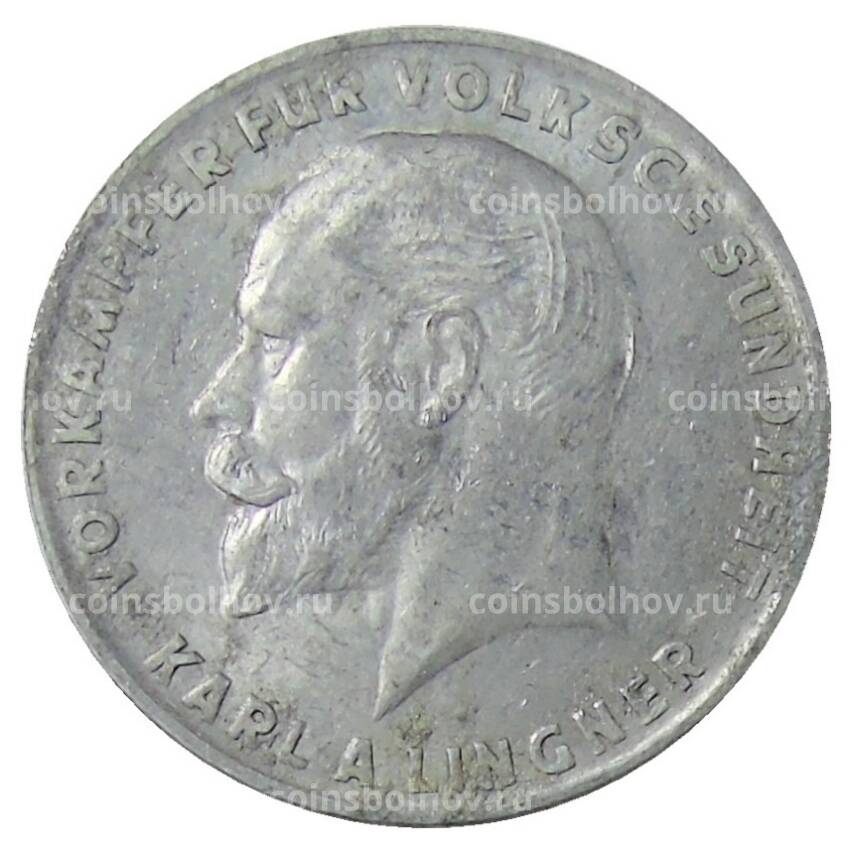 Монета Жетон платежный 2 пункта  Германия (город Дрезден) — фабрика Карла Лингнера (вид 2)