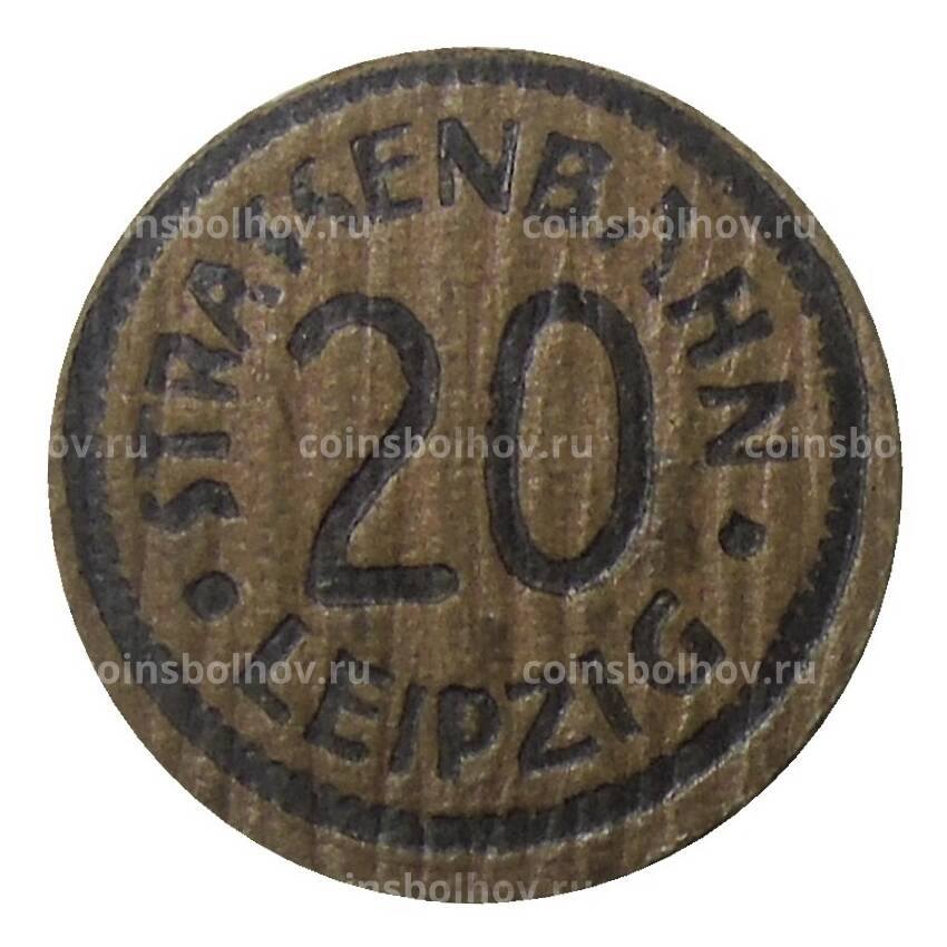 Монета 20 пфеннигов Германия Транспортный нотгельд — Лейпциг