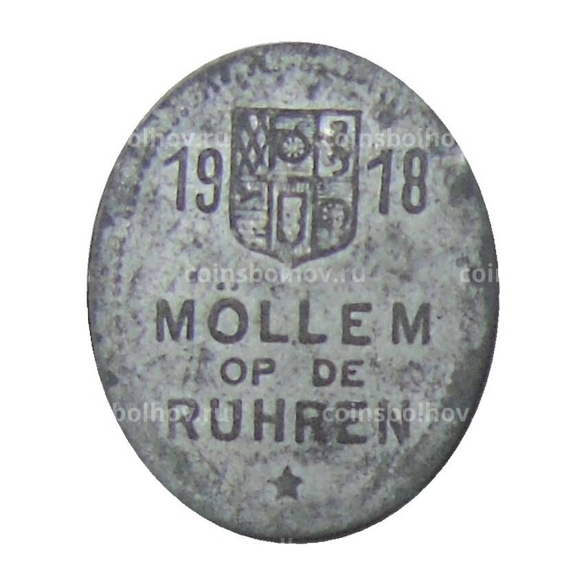 Монета 15 пфеннигов 1918 года  Германия Транспортный нотгельд — Мюльхайм (на Руре)