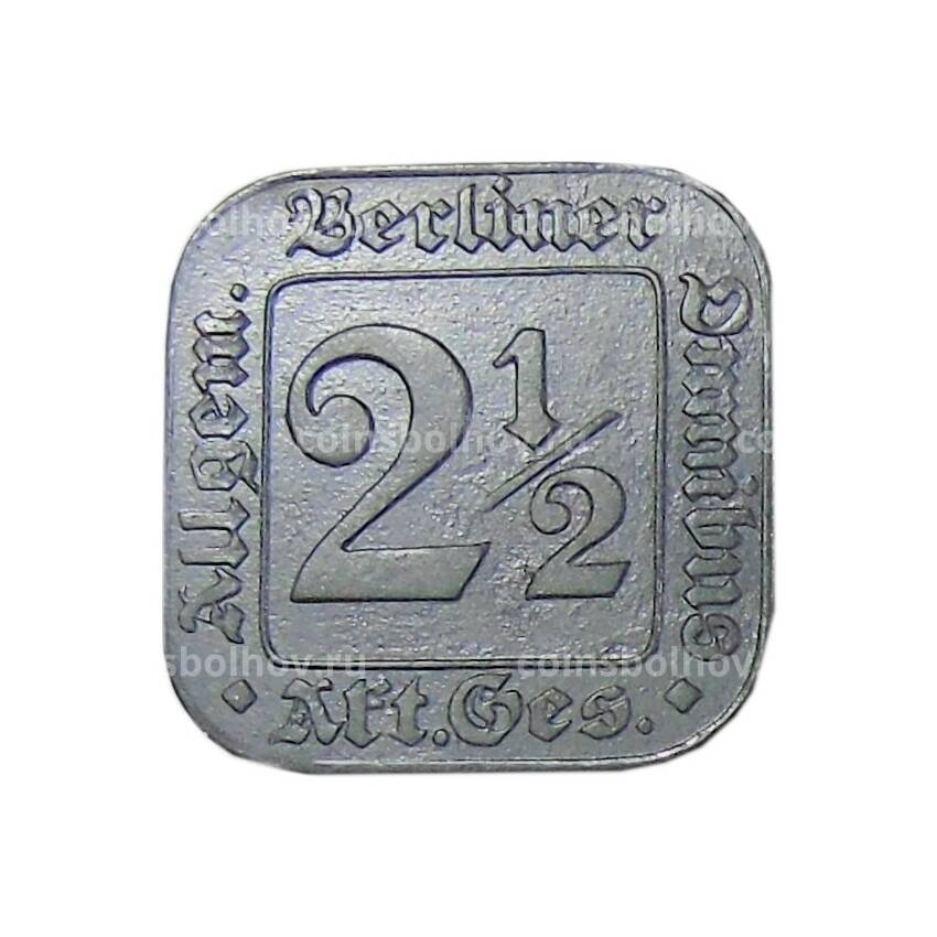 Монета 2.5 пфеннига 1916 года Германия Нотгельд — Берлин