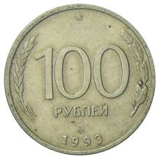 Монета 100 рублей 1993 года ЛМД (аверс)