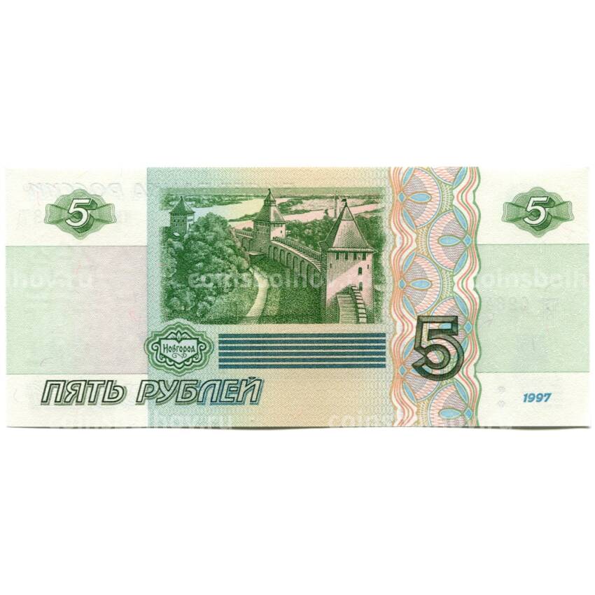 Банкнота 5 рублей образца 1997 года (выпуск 2022-2023 года) — серия ЧМ (вид 2)