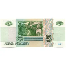 Банкнота 5 рублей образца 1997 года (выпуск 2022-2023 года) — серия ЧК (реверс)