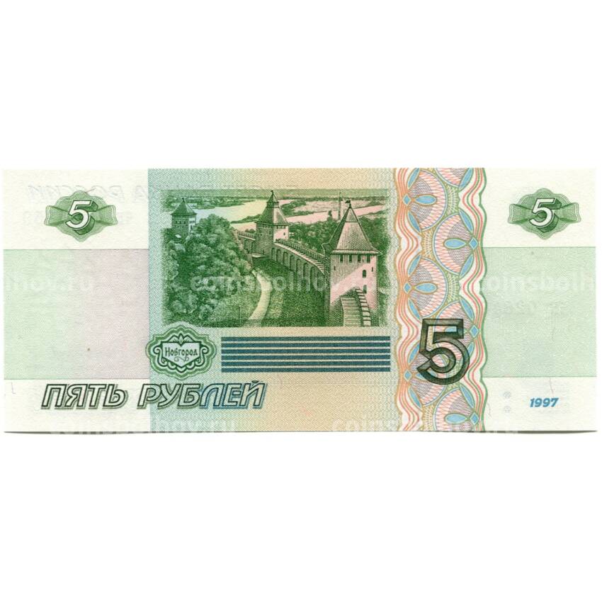 Банкнота 5 рублей образца 1997 года (выпуск 2022-2023 года) — серия ЧК (вид 2)