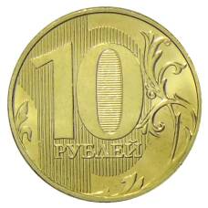 Монета 10 рублей 2016 года ММД (реверс)