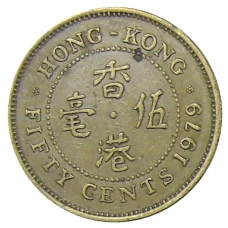 Монета 50 центов 1979 года Гонконг (аверс)