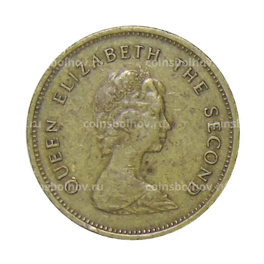 Монета 50 центов 1977 года Гонконг (вид 2)