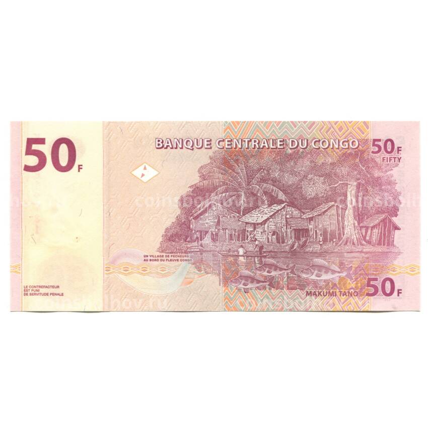 Банкнота 50 франков 2013 года Конго (вид 2)