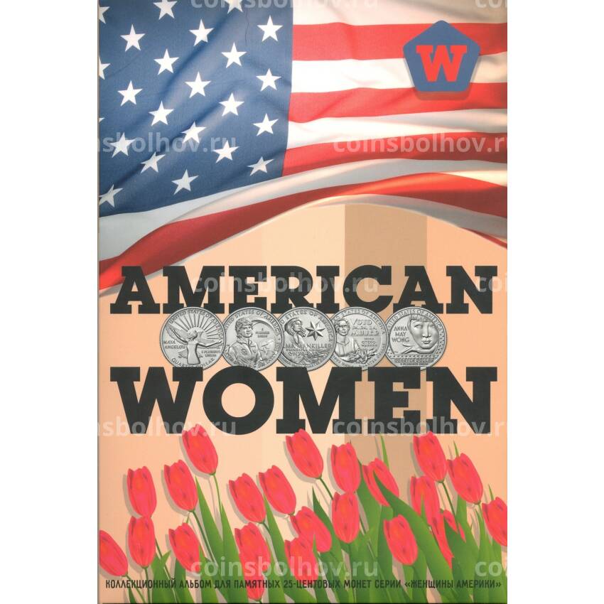 Монета Альбом-планшет для монет США 25 центов (1/4 доллара) серии «Американские женщины»