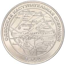 Монета 25 рублей 2023 года Приднестровье —  Одесская наступательная операция (аверс)