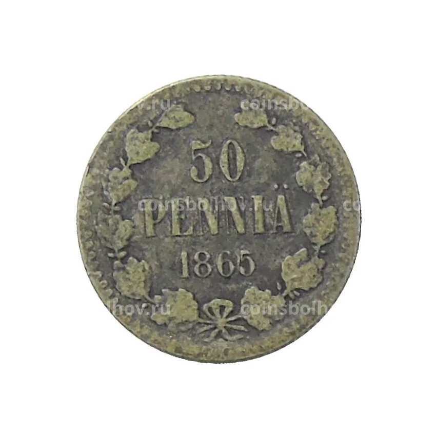 Монета 50 пенни 1865 года Русская Финляндия