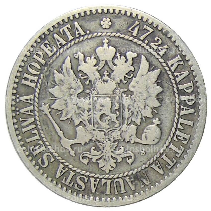 Монета 2 марки 1866 года Русская Финляндия (вид 2)