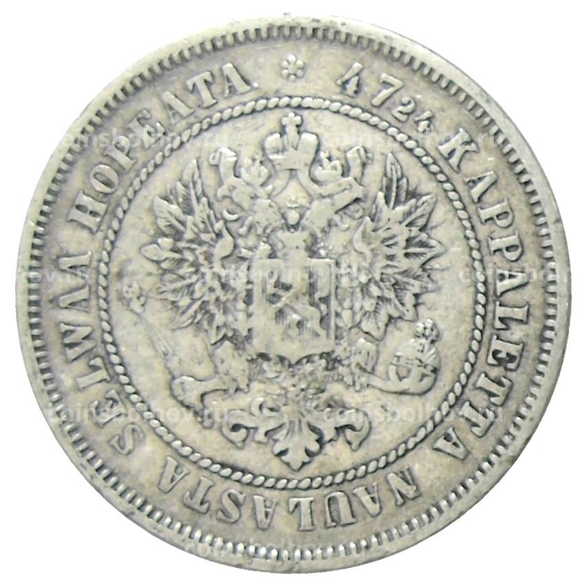 Монета 2 марки 1872 года Русская Финляндия (вид 2)