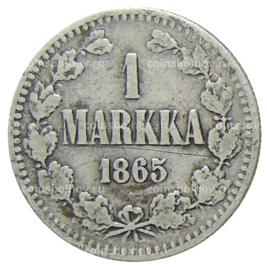 Монета 1 марка 1865 года Русская Финляндия