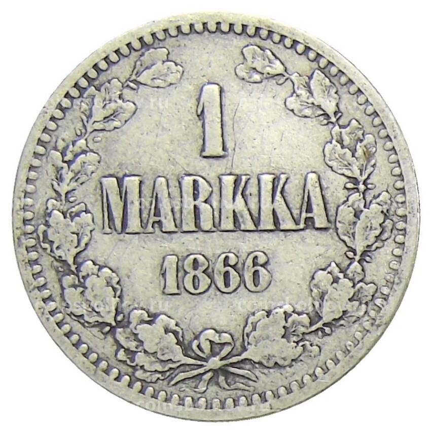 Монета 1 марка 1866 года Русская Финляндия