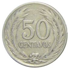 Монета 50 сентаво 1953 года Сальвадор (реверс)