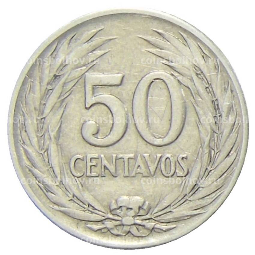 Монета 50 сентаво 1953 года Сальвадор (вид 2)