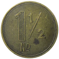 Жетон игровой 1 и 1/2