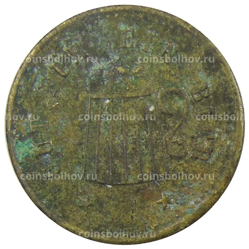 Жетон пивной THEIS GIESSEN