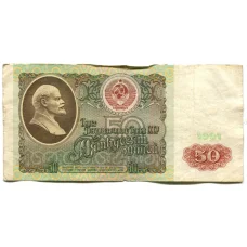 Банкнота 50 рублей 1991 года (аверс)