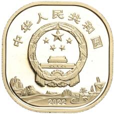 Монета 5 юаней 2022 года Китай —  Всемирное наследие ЮНЕСКО — Гора Хуаншань (реверс)